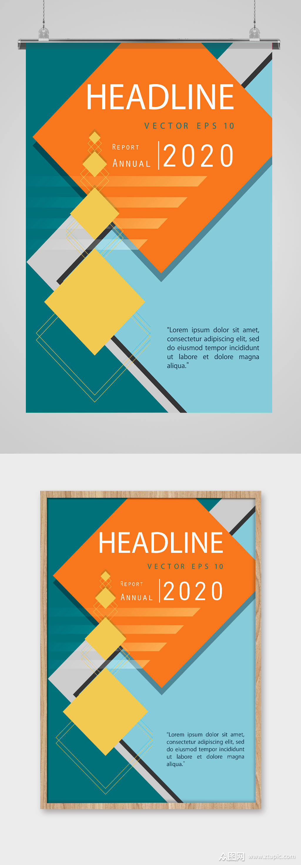 时尚简约彩色海报单页设计元素矢量模板下载-编号742767-众图网