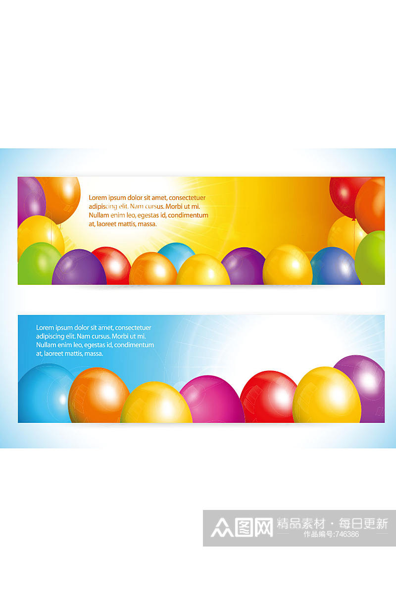 彩色时尚气球精美设计矢量元素素材素材