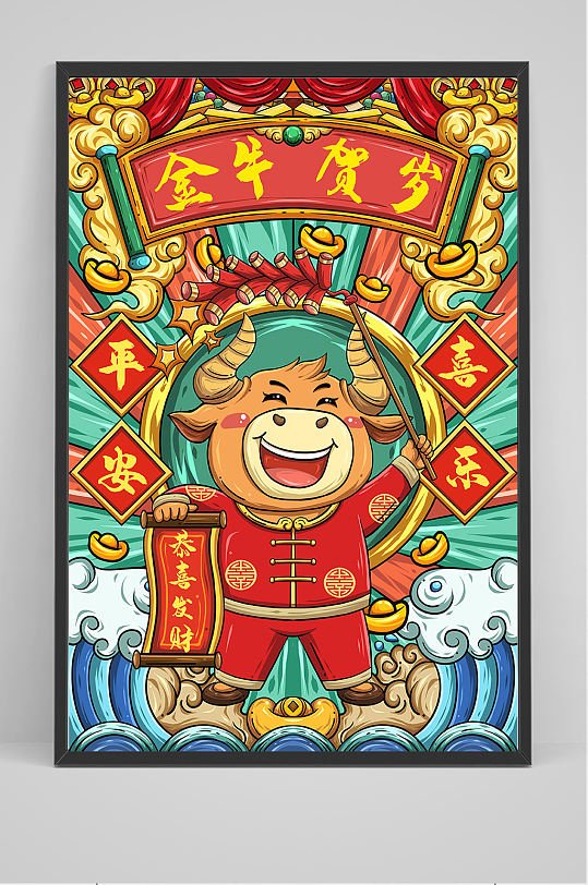 牛年年插画图片-牛年年插画素材下载-众图网