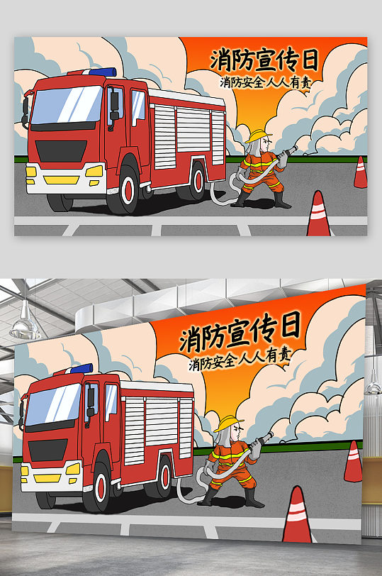 手绘消防宣传日插画设计