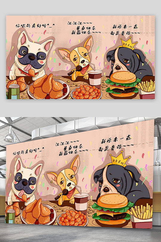手绘单身狗吃美食插画设计