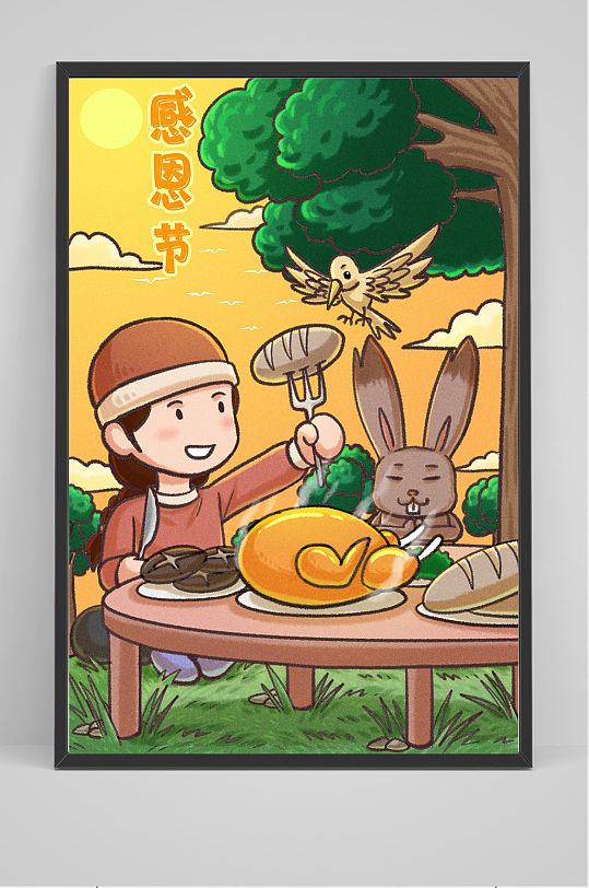 手绘感恩节插画设计