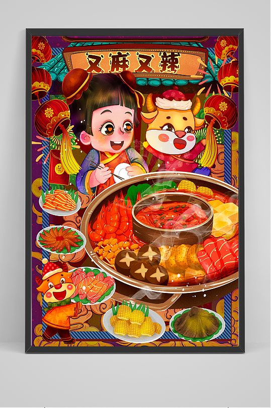 精品手绘福牛吃火锅插画设计