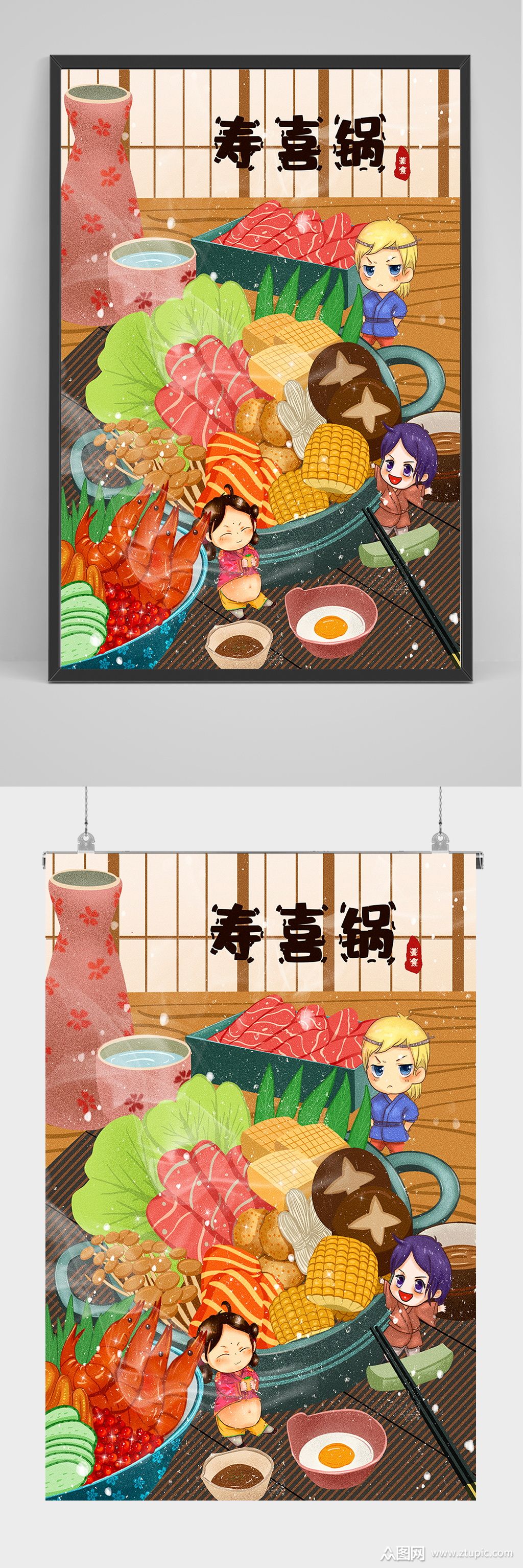 精品手绘寿喜锅插画设计