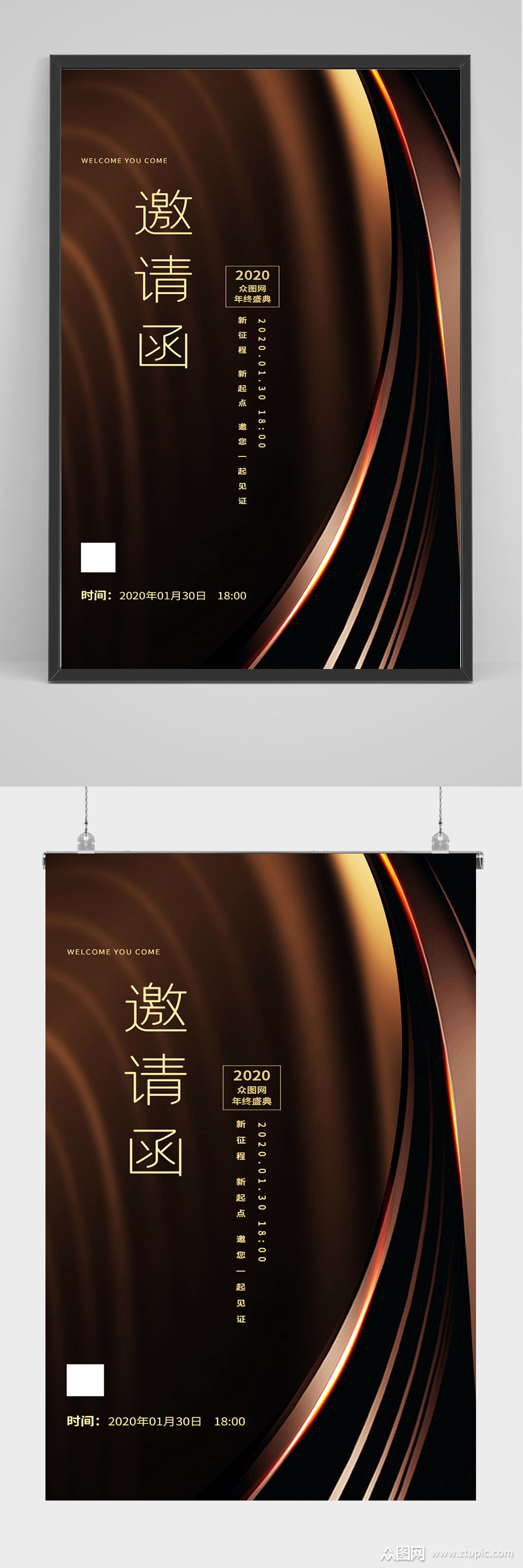 黑金奢华邀请函海报设计