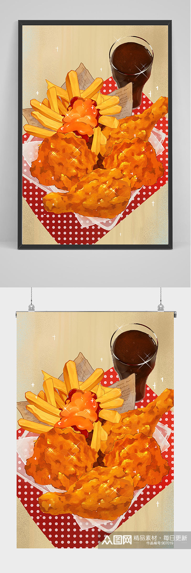 精品薯条炸鸡可乐插画设计素材