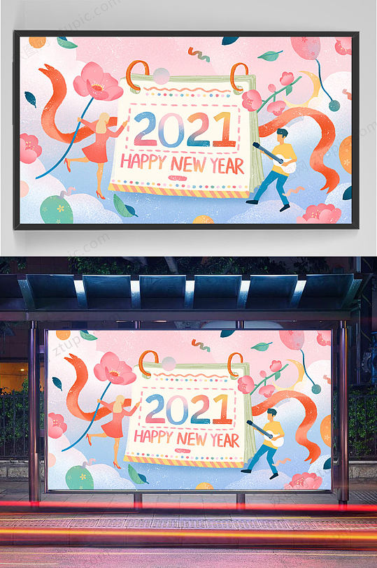 小清新2021年新年插画设计