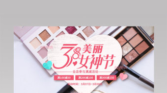 简约38女神节电商活动快闪片头AE模板-众图网