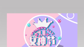 38女神节电商活动宣传快闪AE片头-众图网
