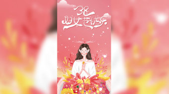38妇女节朋友圈AE手机视频-众图网