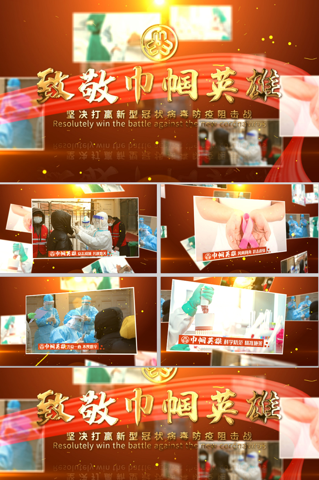 三八妇女节妇联抗疫图文宣传片头AE模板素材