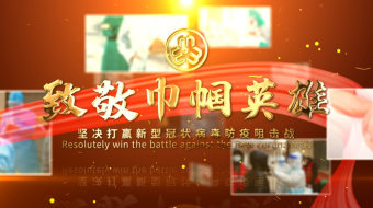 三八妇女节妇联抗疫图文宣传片头AE模板-众图网