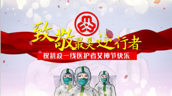 三八妇女节妇联图文片头-众图网