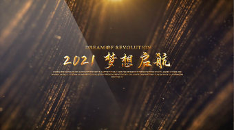 大气年会开场片头金色光线文字标题AE模板-众图网