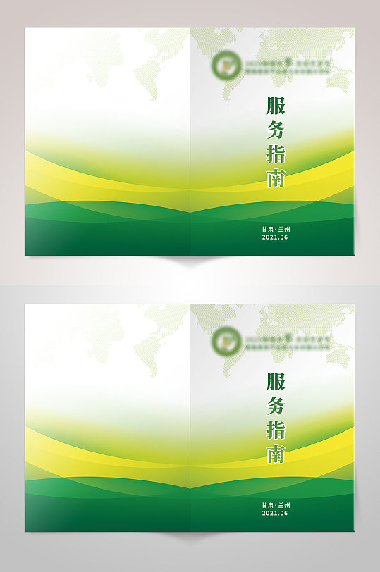 蓝色科技服务指南画册设计