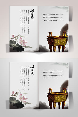 中国风公司画册封面设计