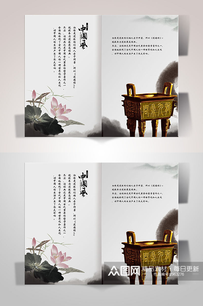 中国风公司画册封面设计素材