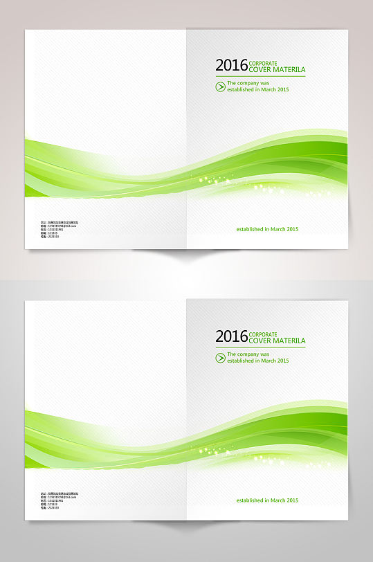 绿色几何图形画册封面设计