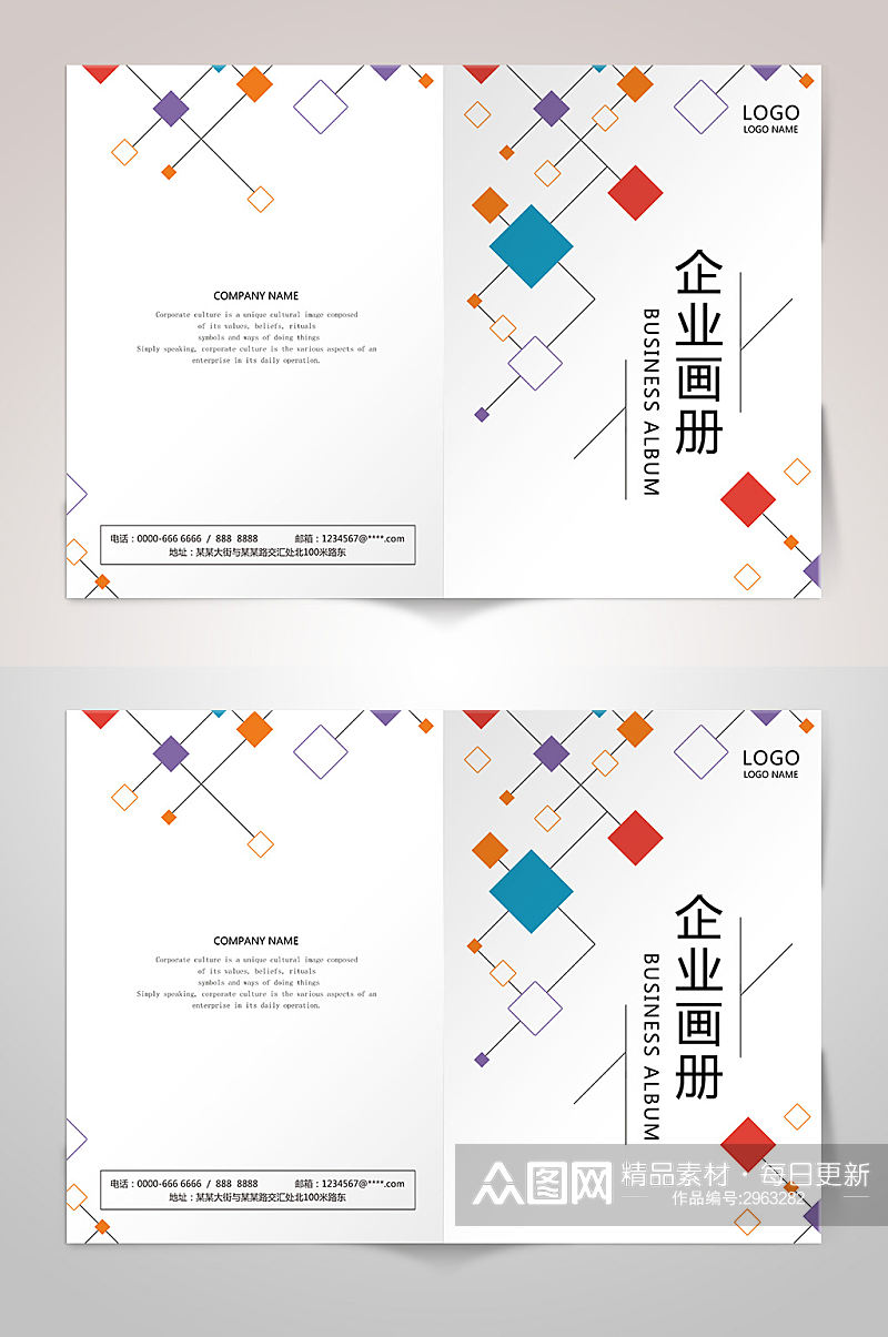 创意几何图形公司画册封面设计素材