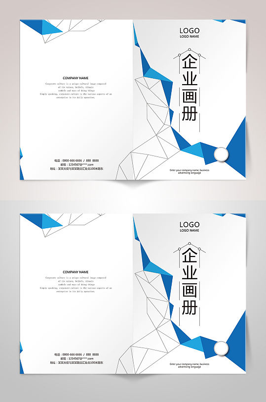 蓝色科技几何图形公司画册封面设计