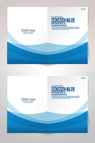 蓝色科技公司画册手册封面设计