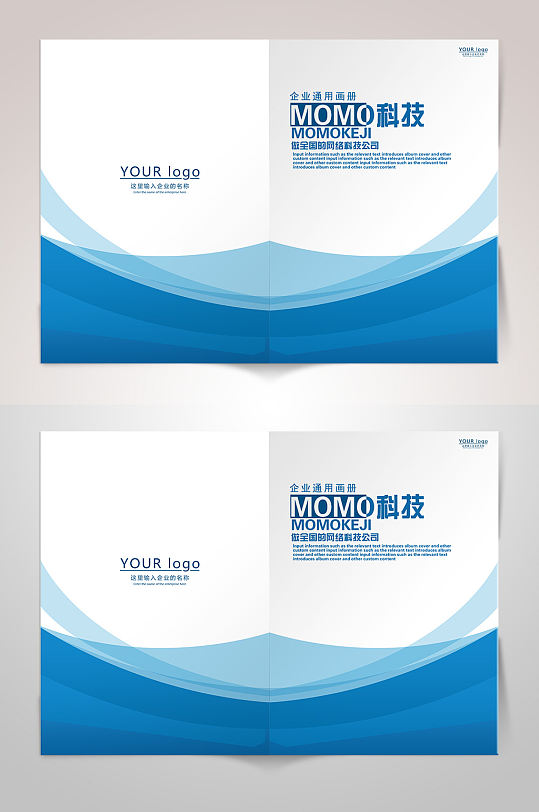 蓝色科技公司画册手册封面设计