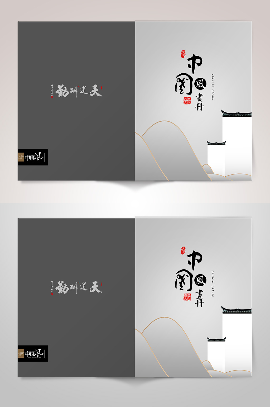 中國風(fēng)畫冊(cè)封面設(shè)計(jì)素材
