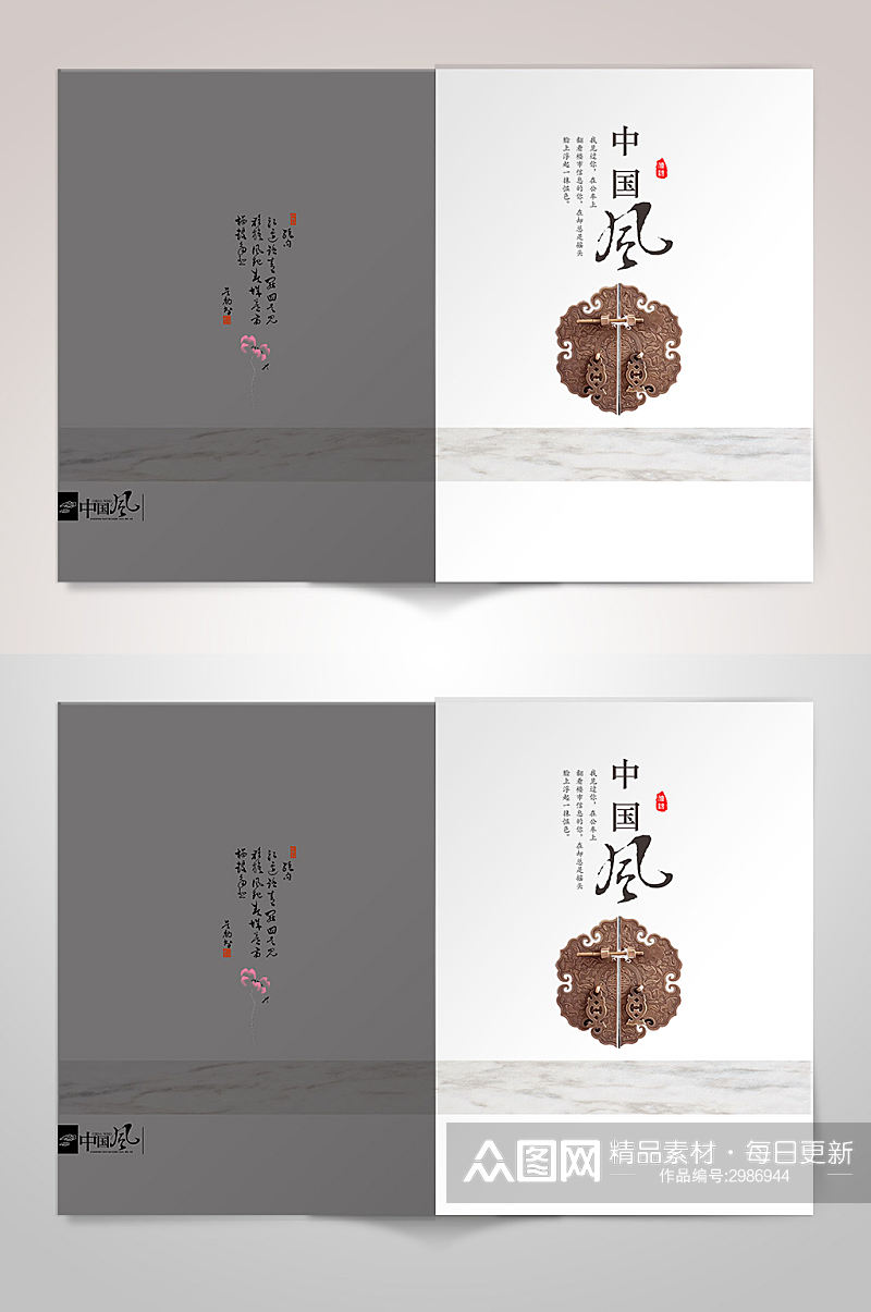 传统文化简洁中国风画册封面设计素材