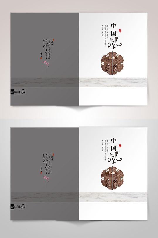 传统文化简洁中国风画册封面设计
