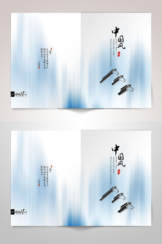 蓝色简洁中国风画册封面设计