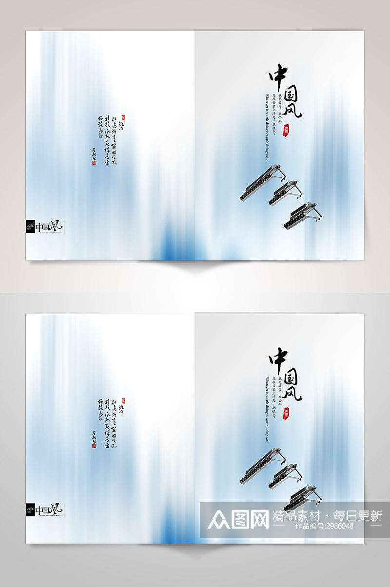 蓝色简洁中国风画册封面设计素材