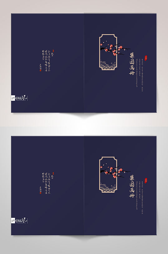 大气简洁中国风画册封面设计