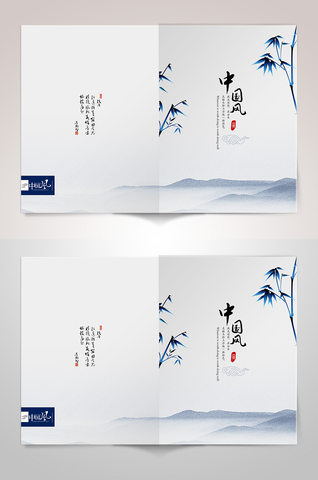 唯美中国风企业公司画册封面设计