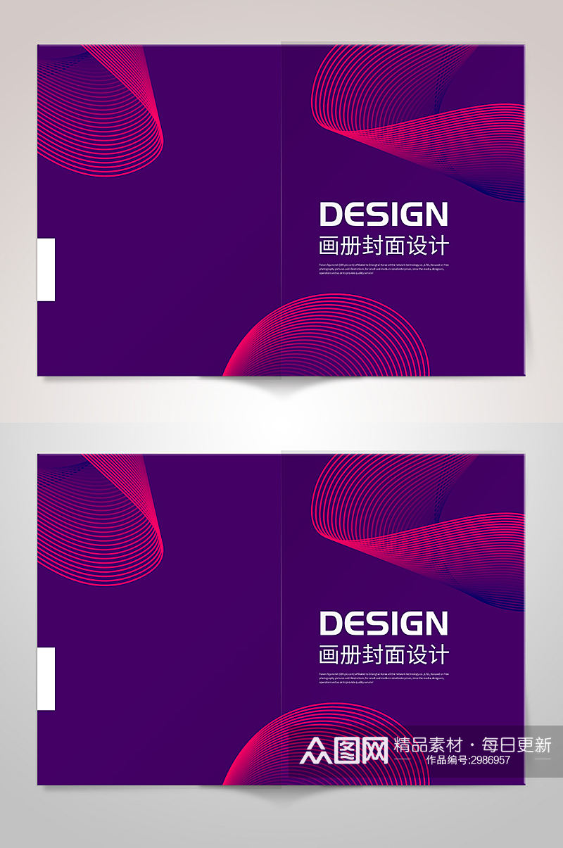 紫色炫彩几何线条企业画册封面设计素材