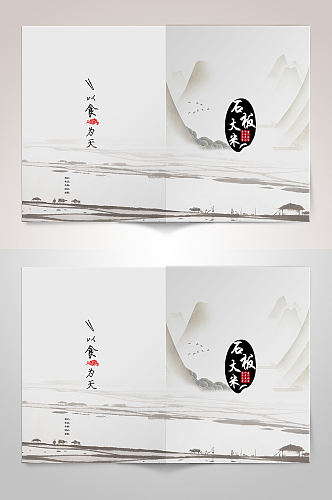 中国风大米画册封面设计