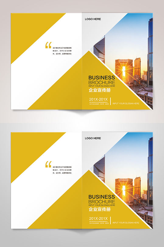 黄色几何图形公司企业画册封面设计
