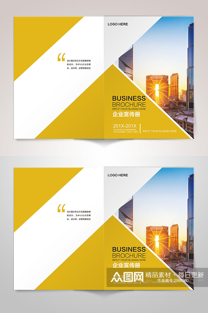 黄色几何图形公司企业画册封面设计素材