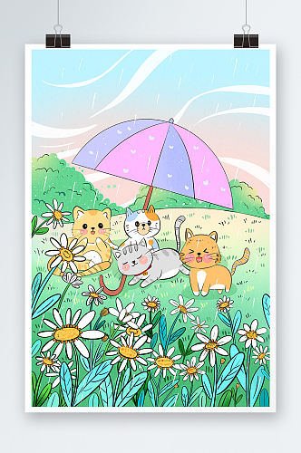 治愈系小猫打伞避雨手绘插画设计