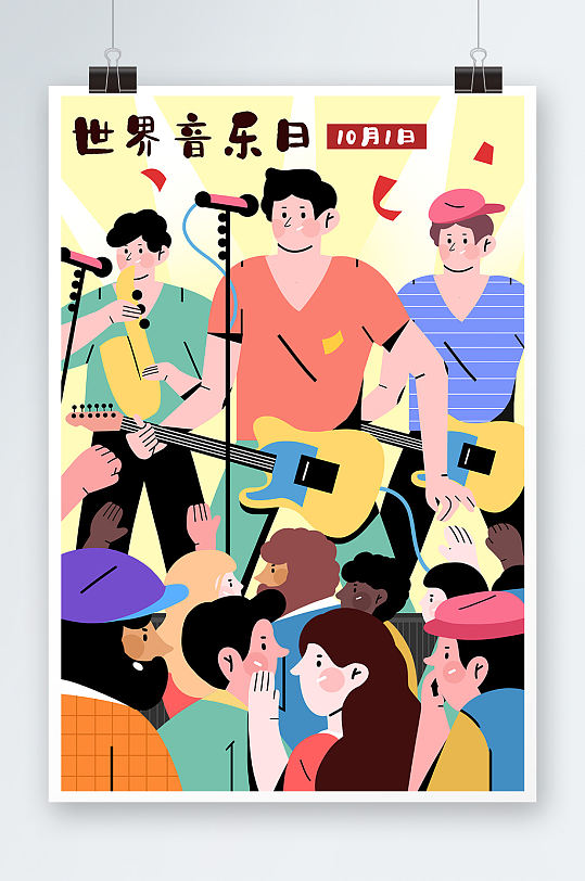世界音乐日手绘插画设计海报