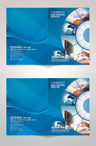 蓝色创意科技图形公司画册封面设计