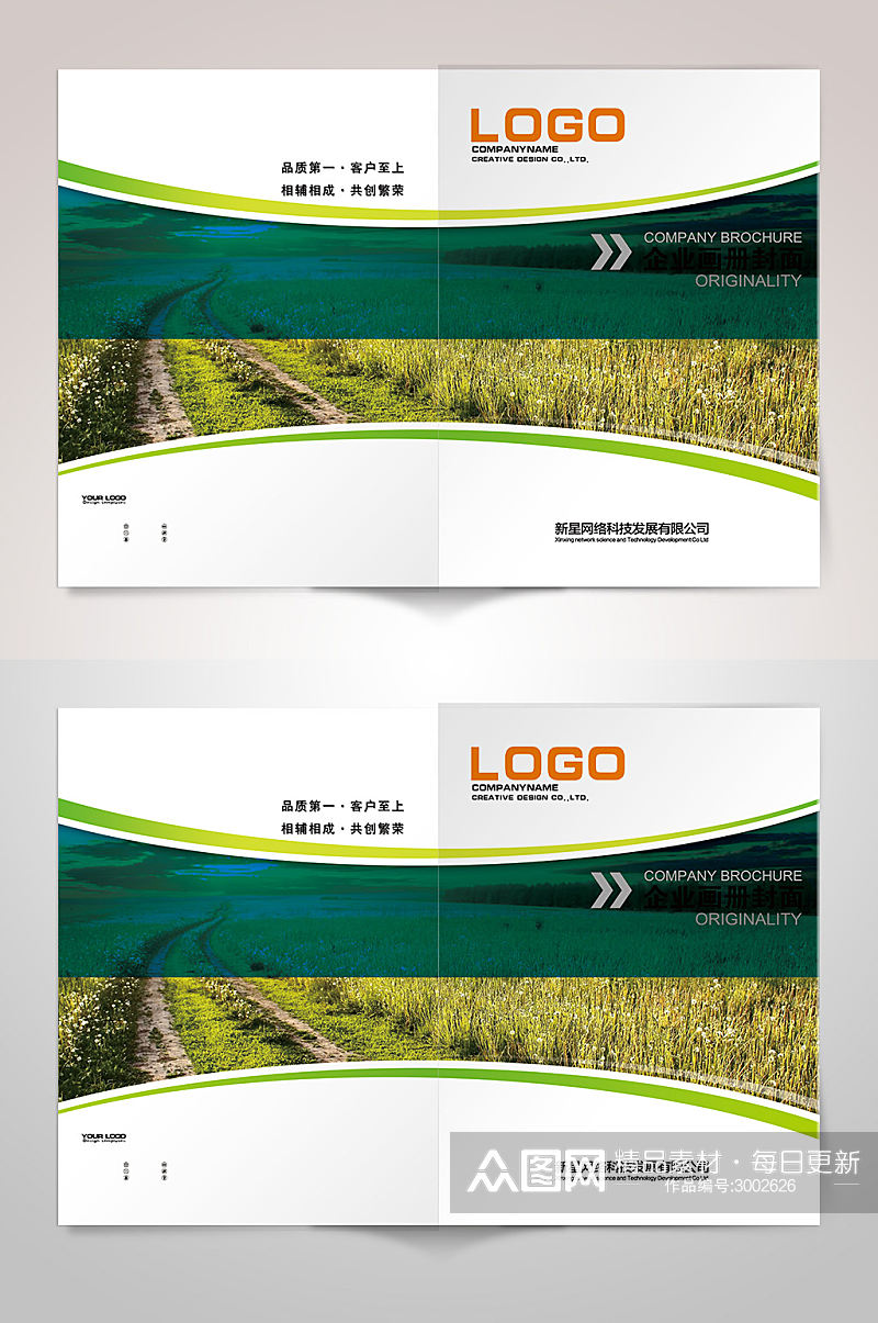 绿色几何图形农业画册封面设计素材
