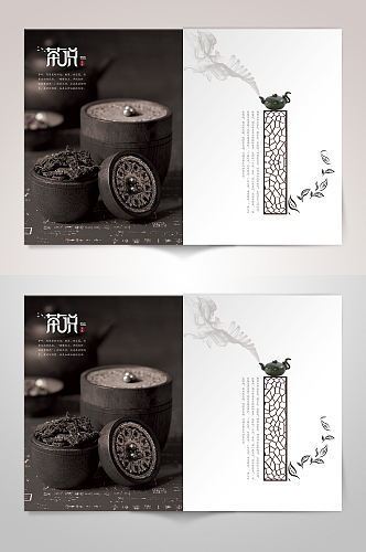 中国风传统文化茶具公司画册封面设计
