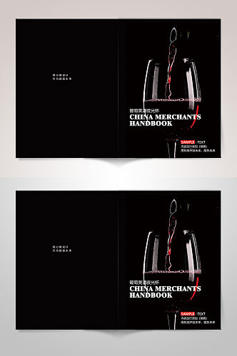黑色高端红酒画册封面设计