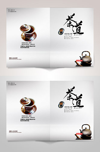 大气简洁中国风茶道茶叶画册封面设计