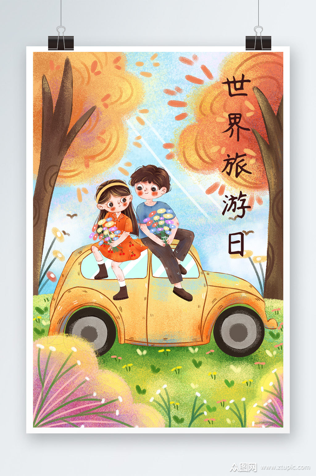 世界旅游日手绘插画设计素材