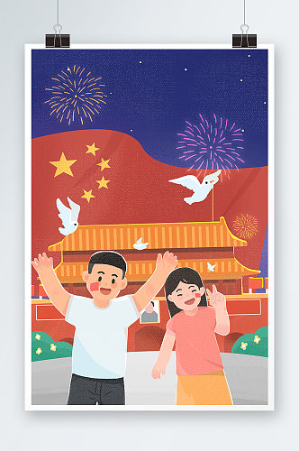 国庆节72周年手绘插画设计
