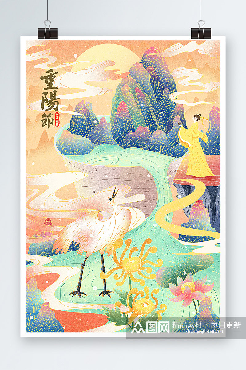 中国风国潮重阳节手绘插画设计素材