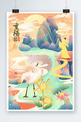 中国风国潮重阳节手绘插画设计