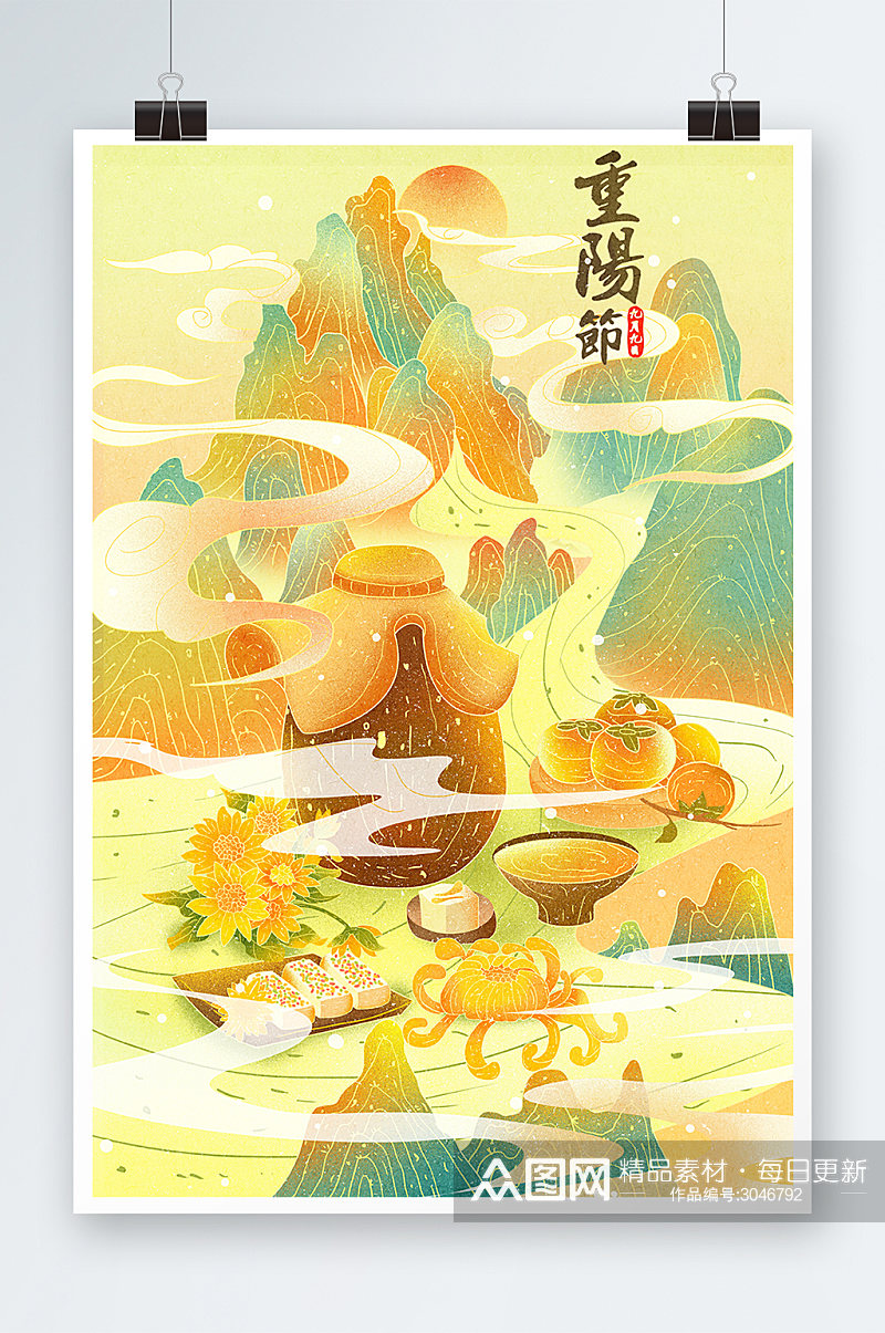 中国风高潮手绘重阳节插画设计素材
