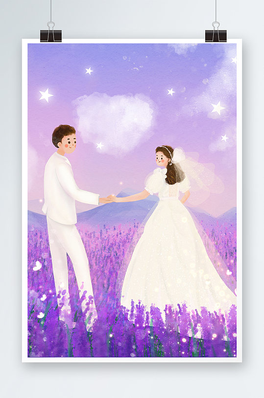 紫色唯美婚礼手绘插画设计
